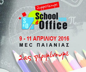 School & Office 2016